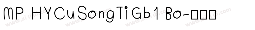 MP HYCuSongTiGb1 Bo字体转换